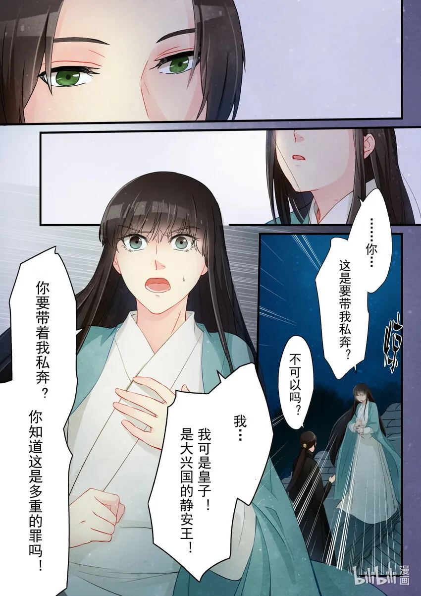 22 心意 第19页