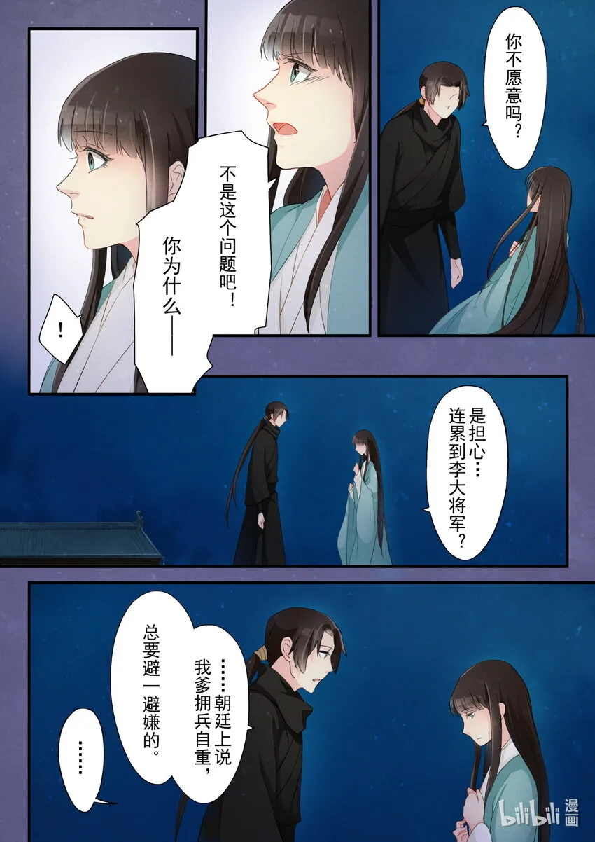 22 心意 第20页