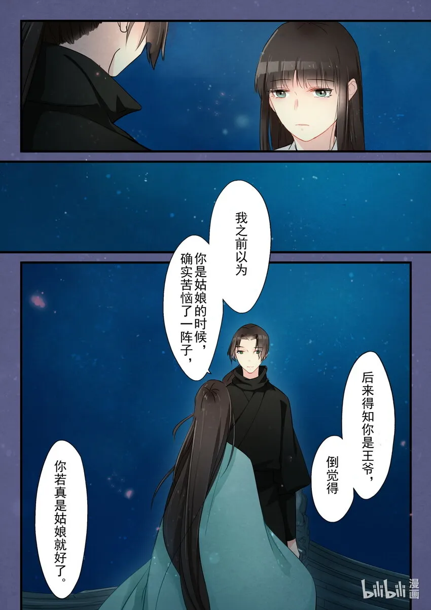 22 心意 第21页