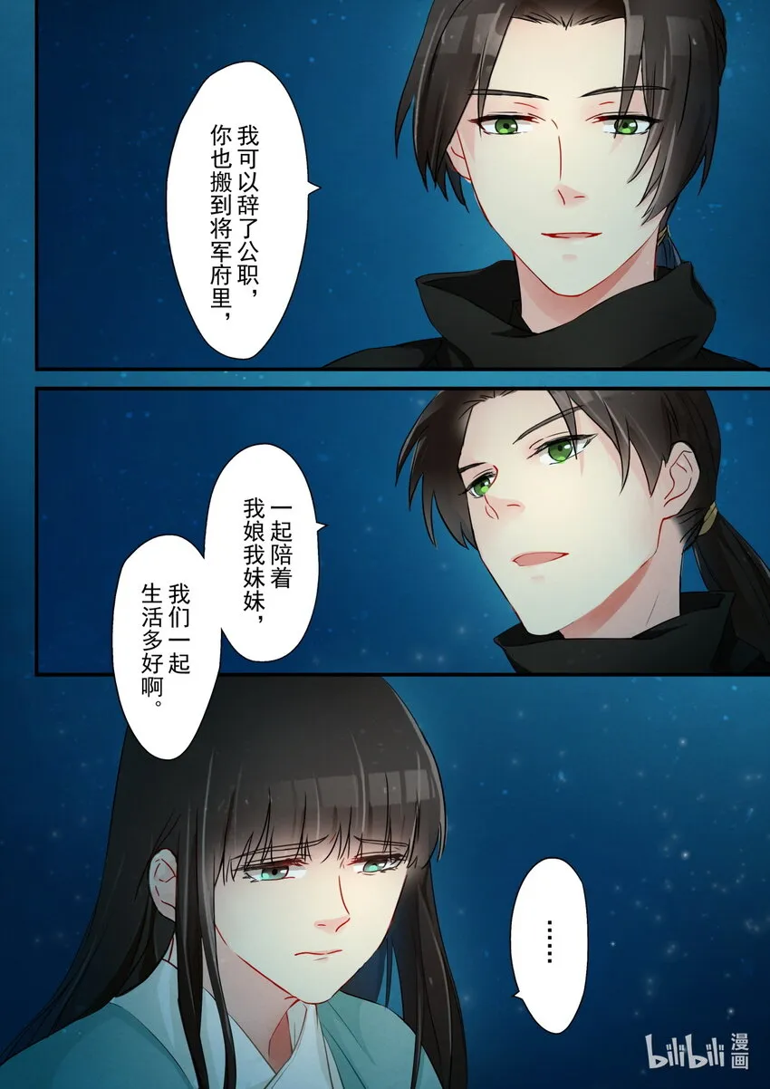 22 心意 第22页