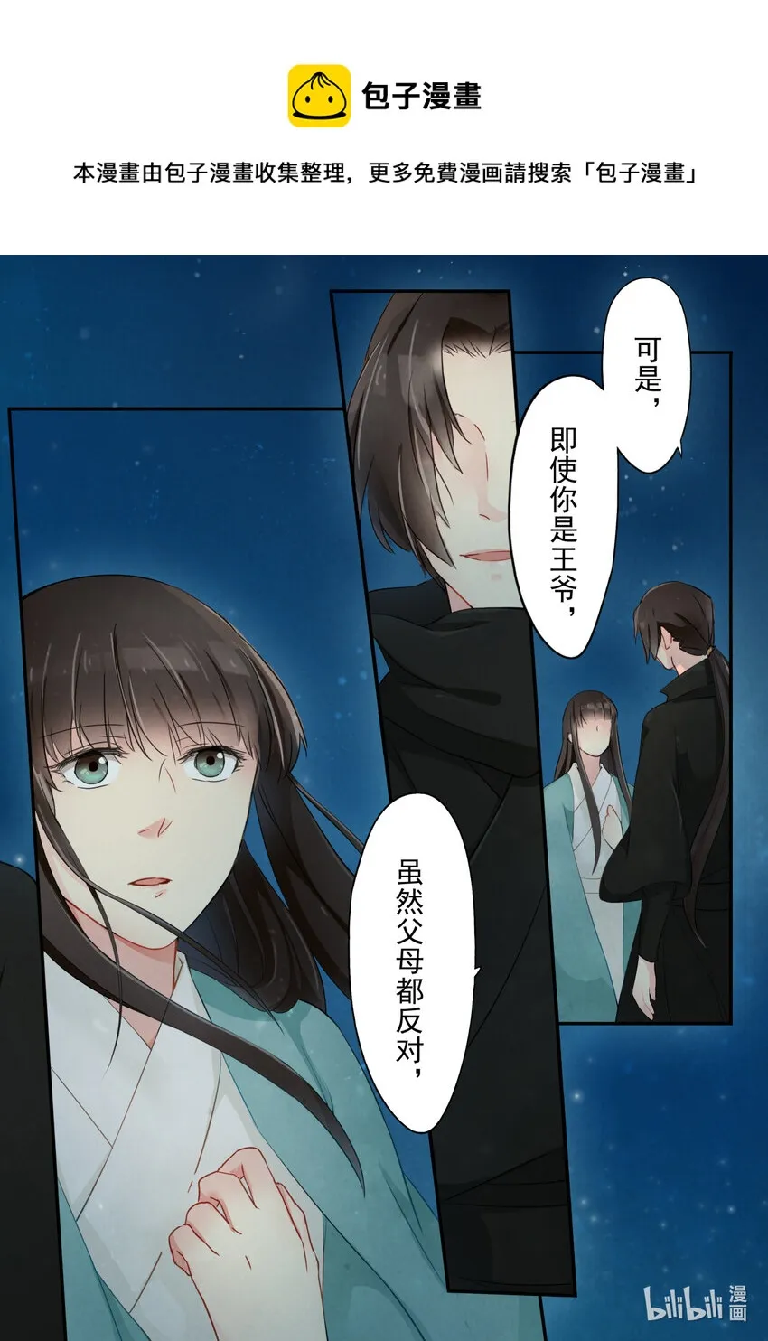 22 心意 第23页