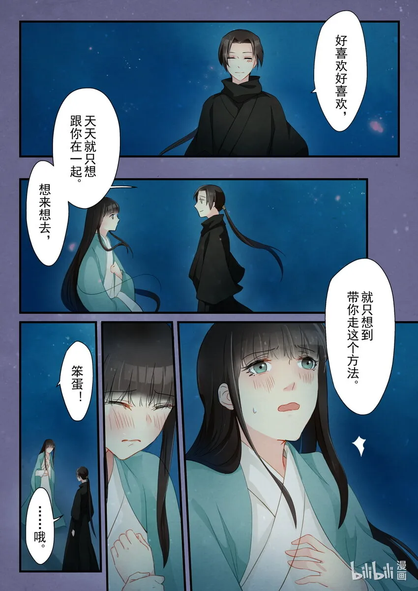 22 心意 第25页