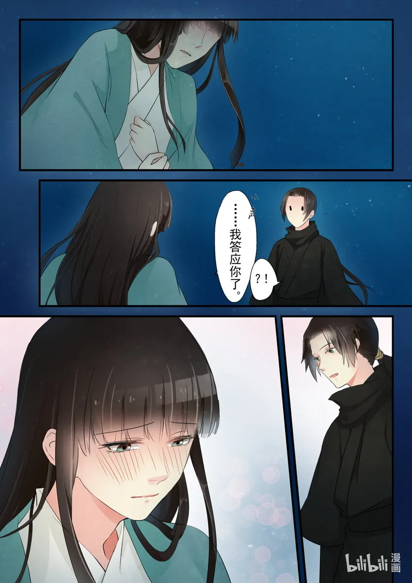 22 心意 第26页