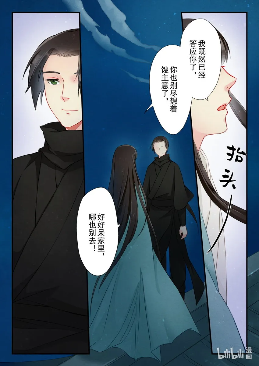 22 心意 第27页