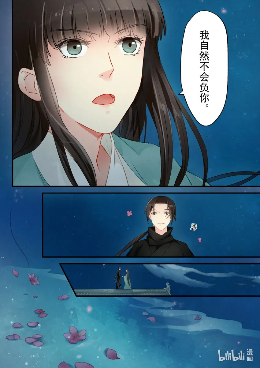 22 心意 第28页