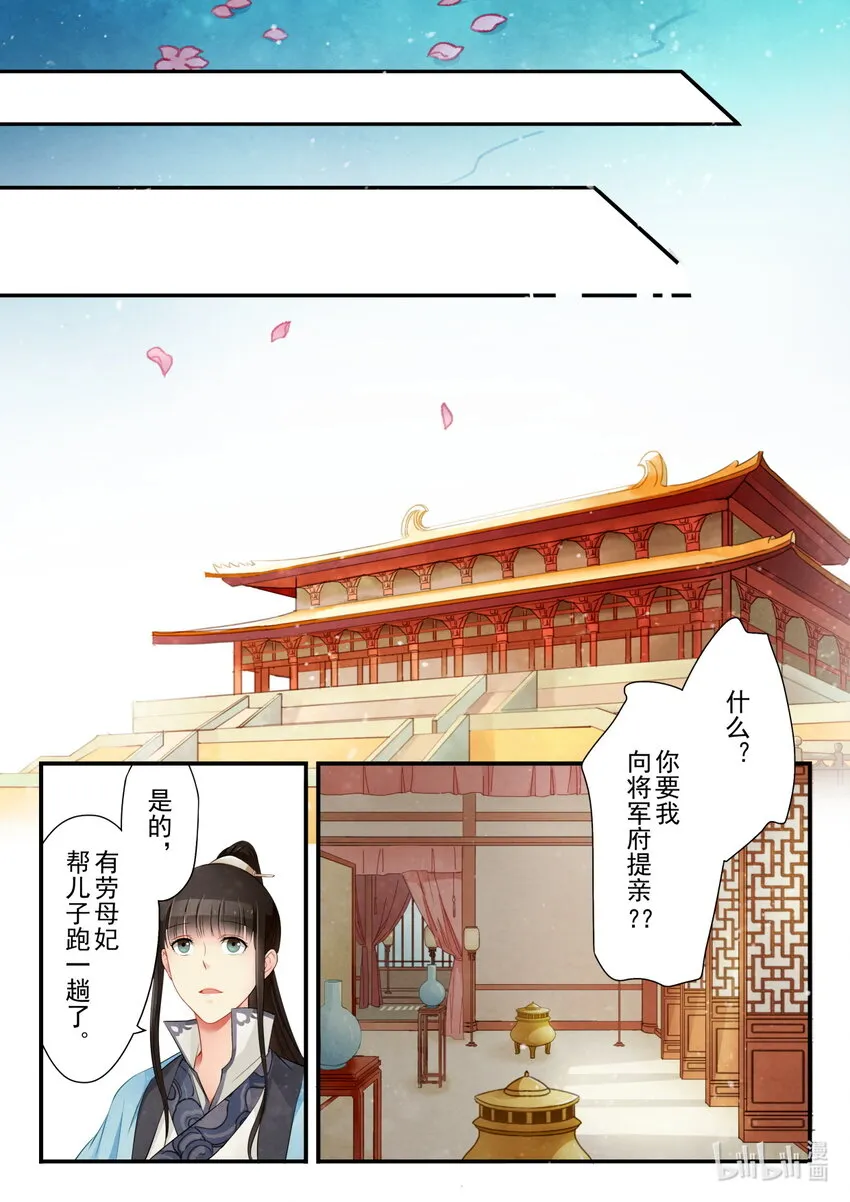 22 心意 第29页
