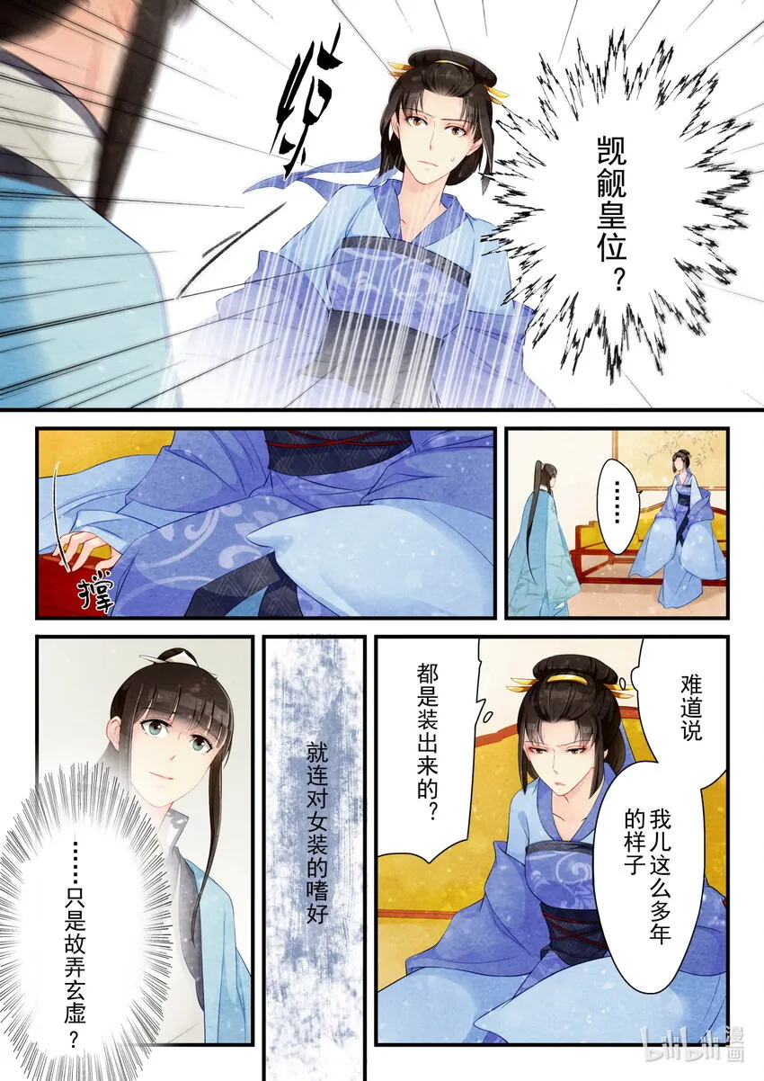 22 心意 第31页