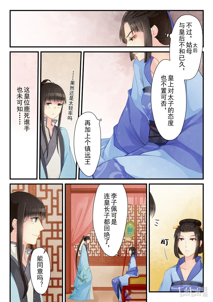 22 心意 第32页