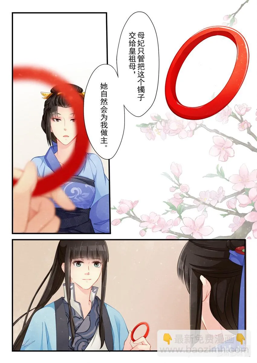 22 心意 第33页