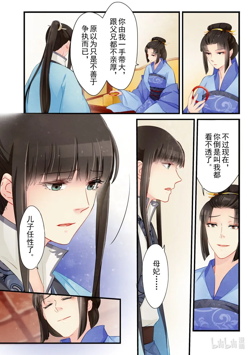 22 心意 第34页