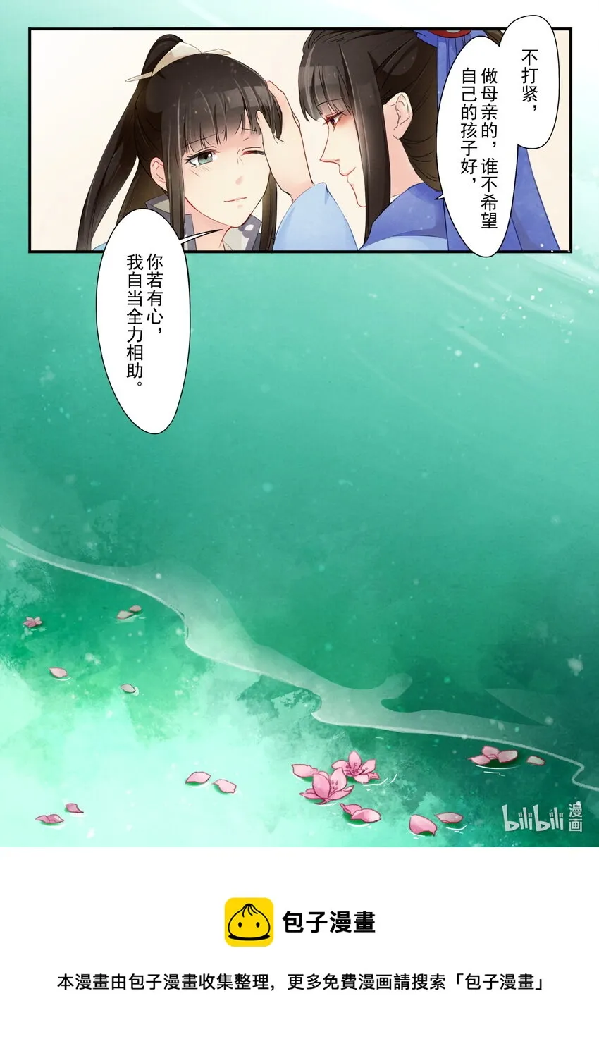 22 心意 第35页