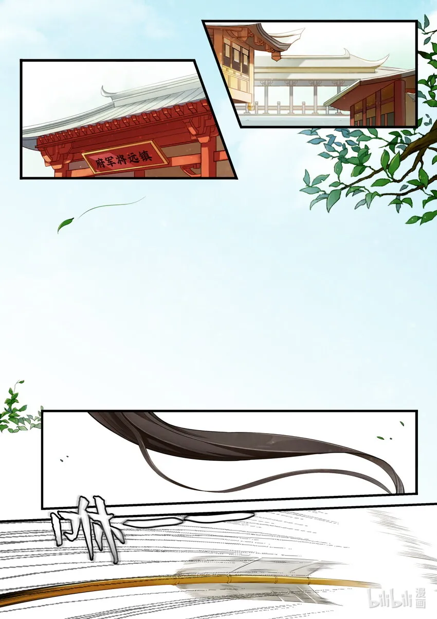 23 提亲 第2页