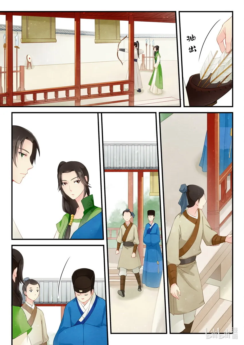 23 提亲 第4页