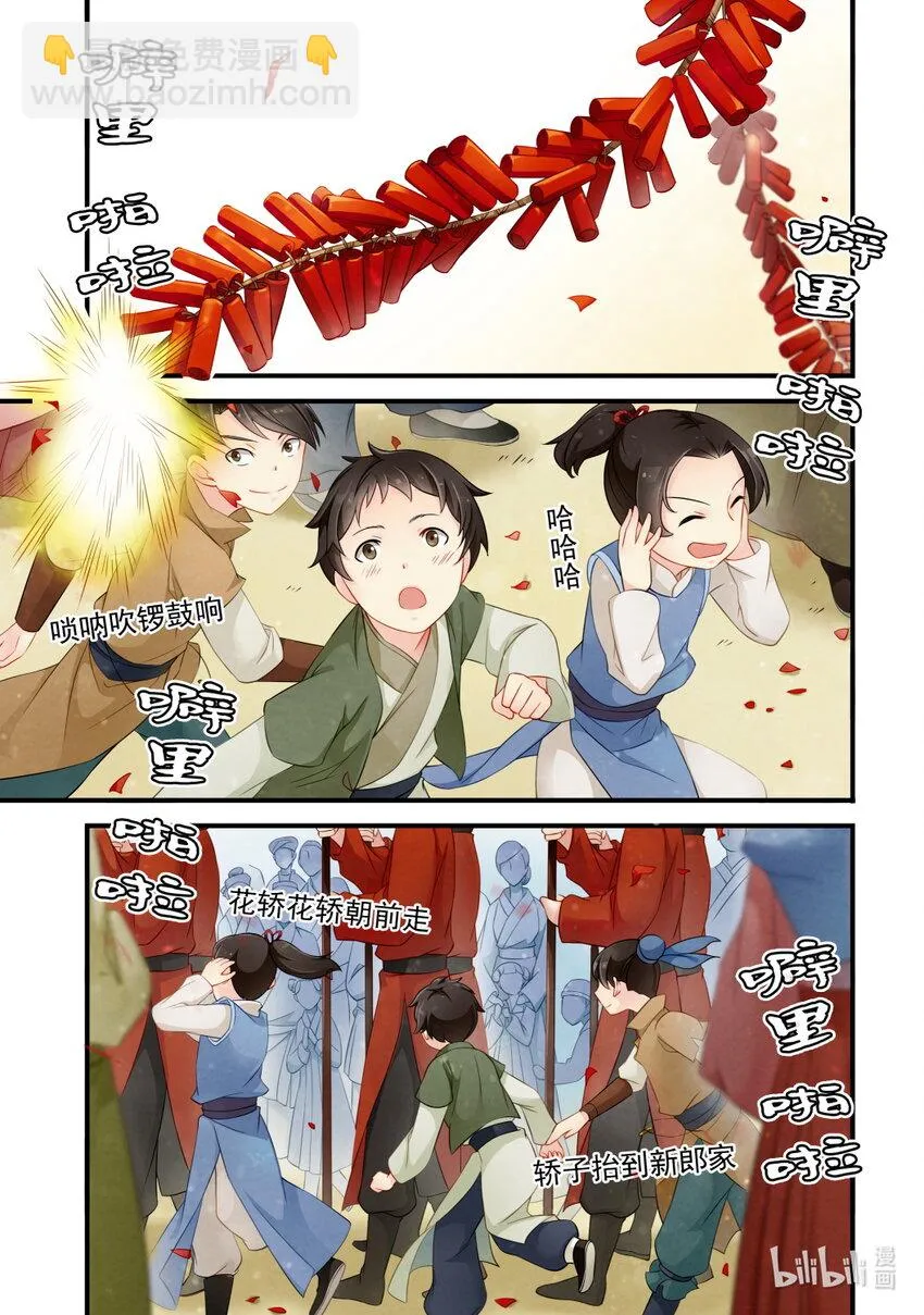 24 大婚 第3页