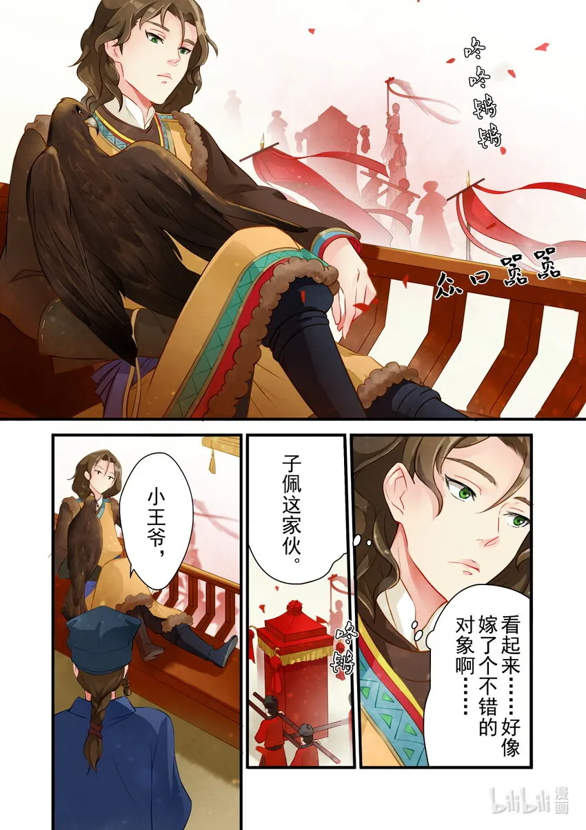 24 大婚 第6页