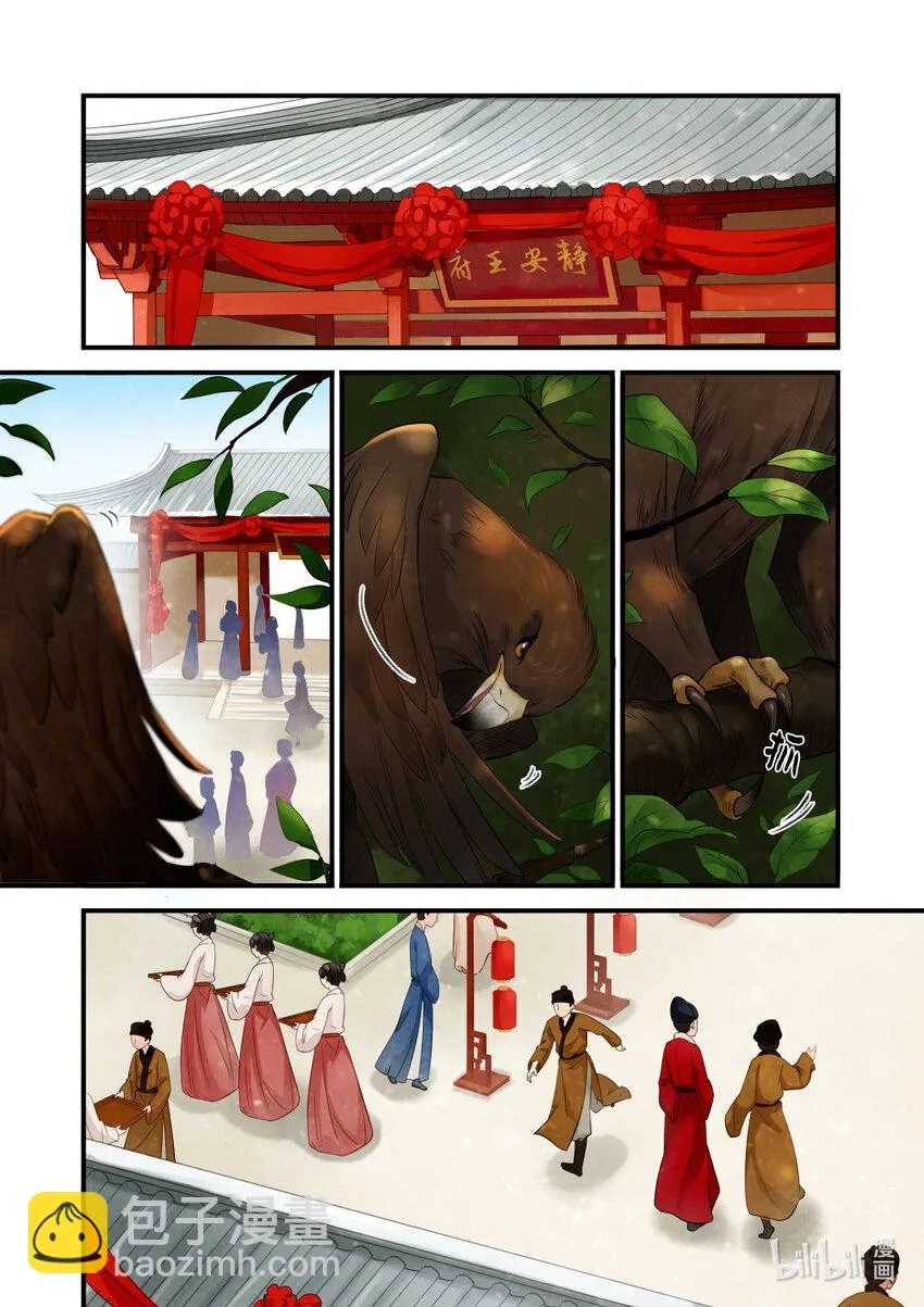 24 大婚 第9页