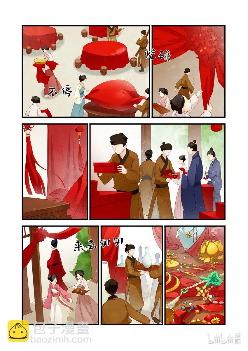 24 大婚 第10页