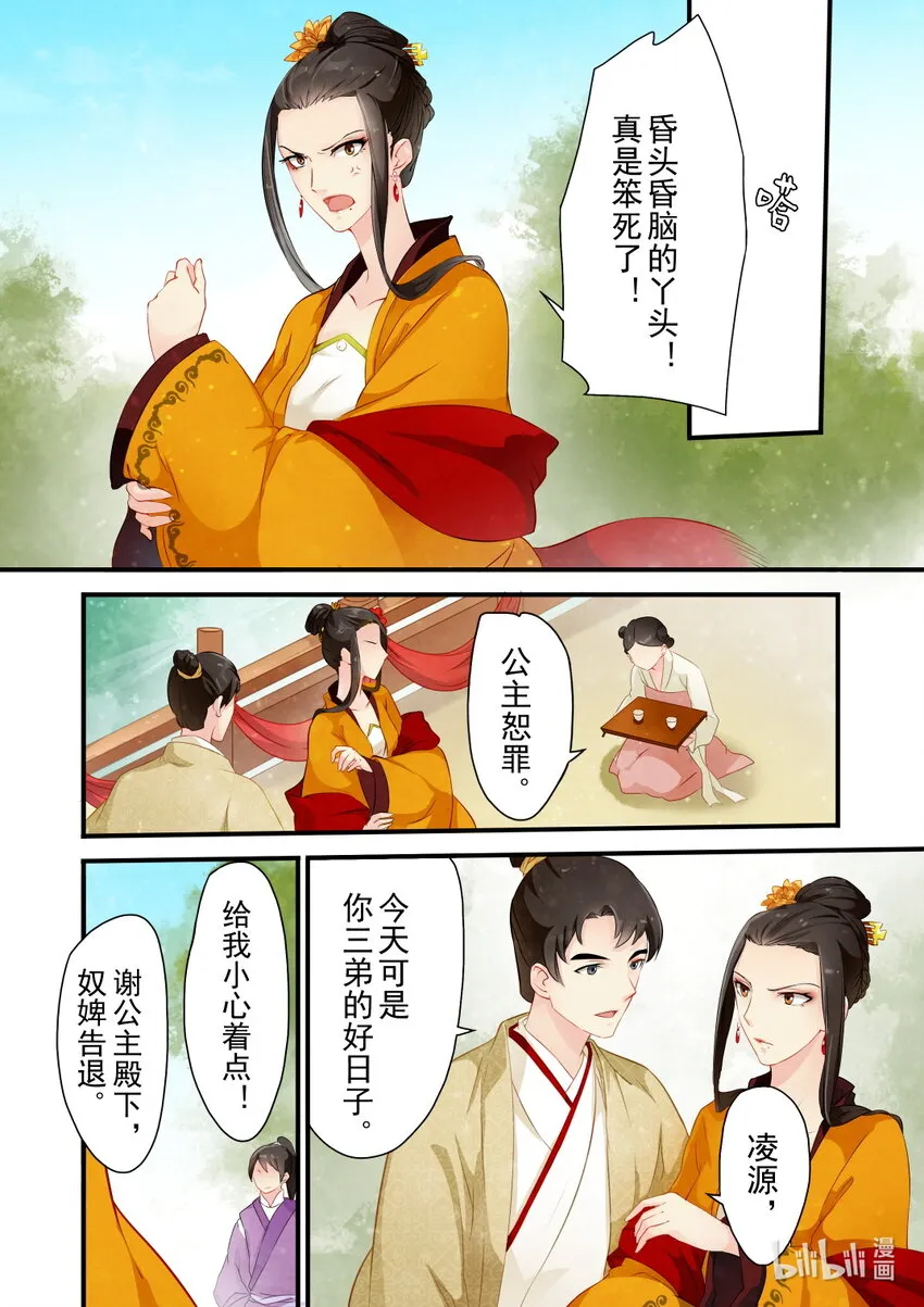 24 大婚 第11页