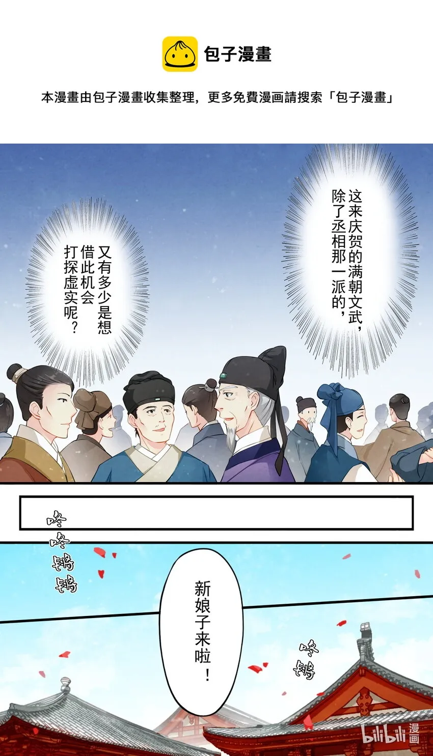 24 大婚 第15页