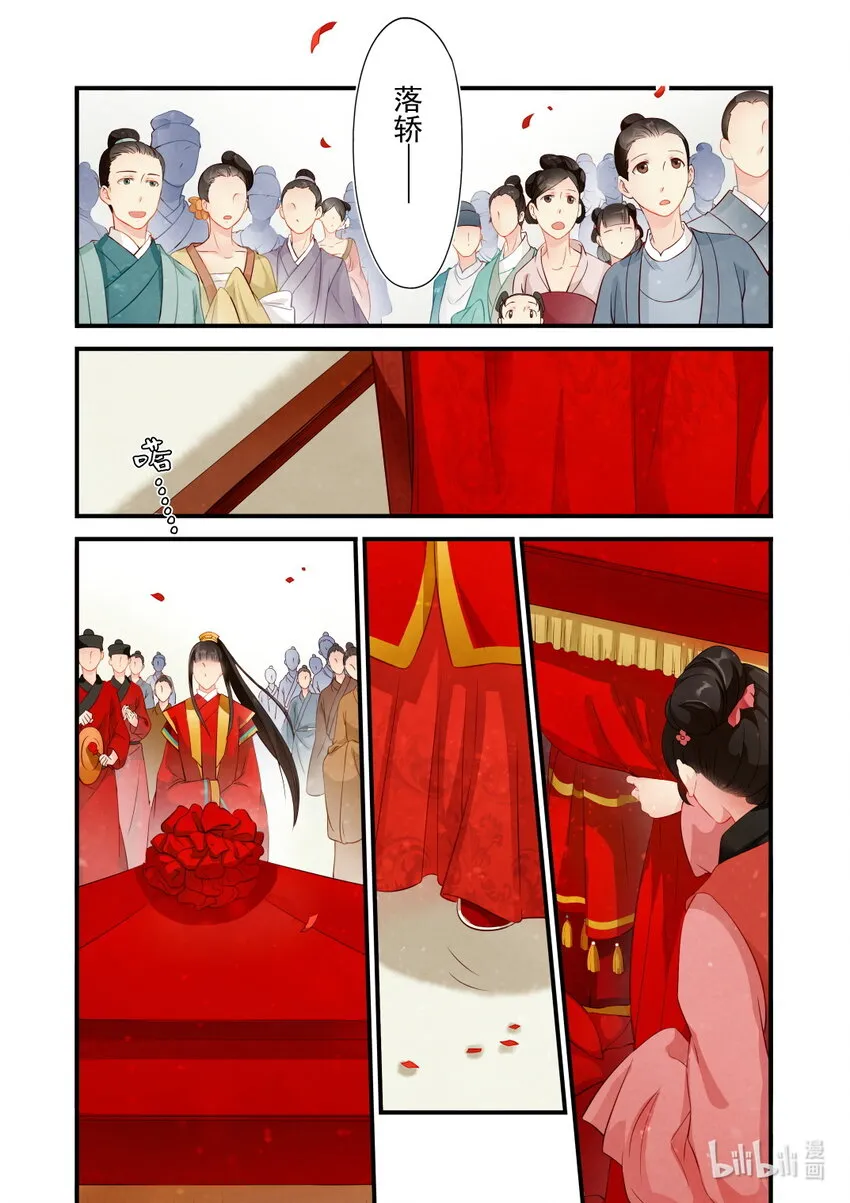 24 大婚 第16页