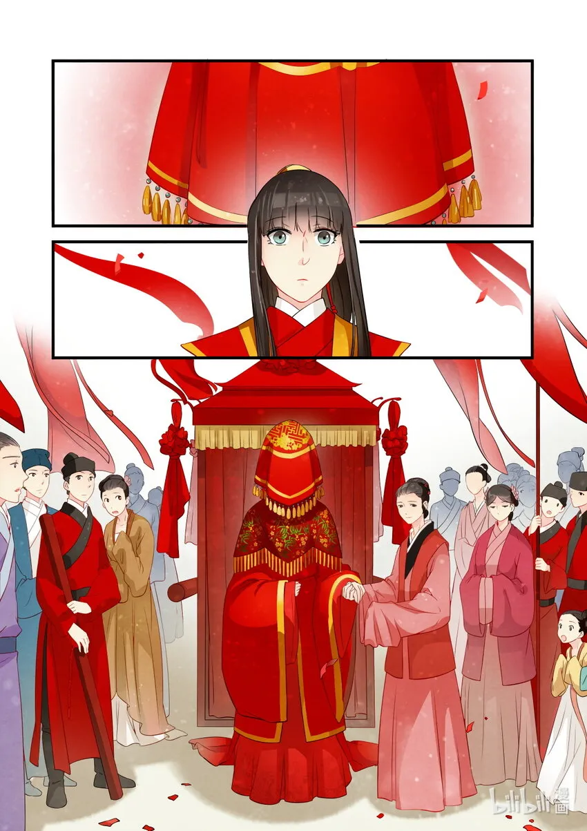 24 大婚 第17页