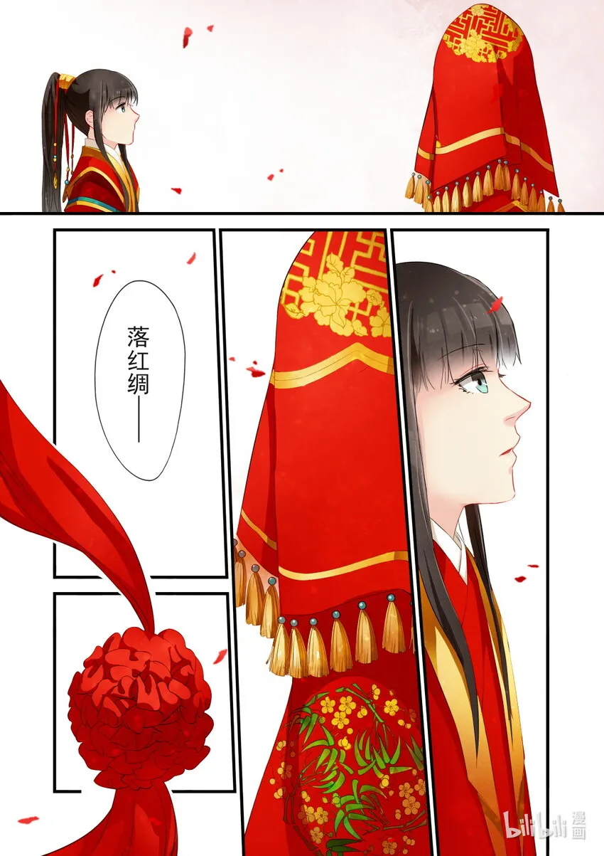 24 大婚 第18页