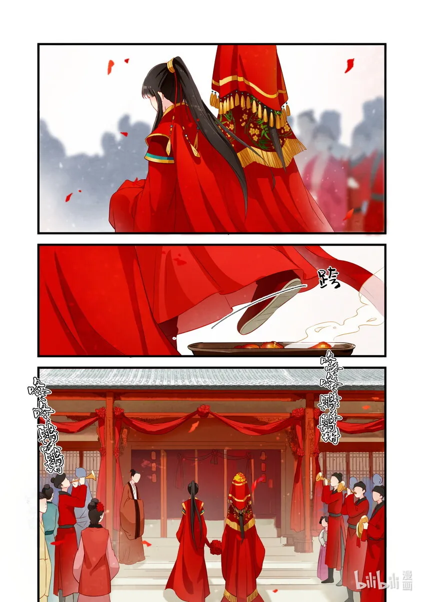24 大婚 第19页