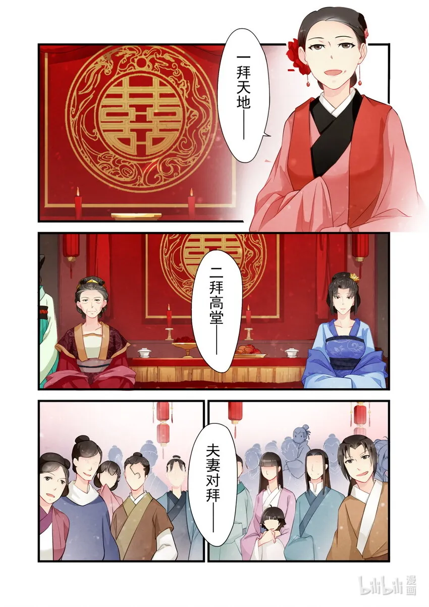 24 大婚 第20页