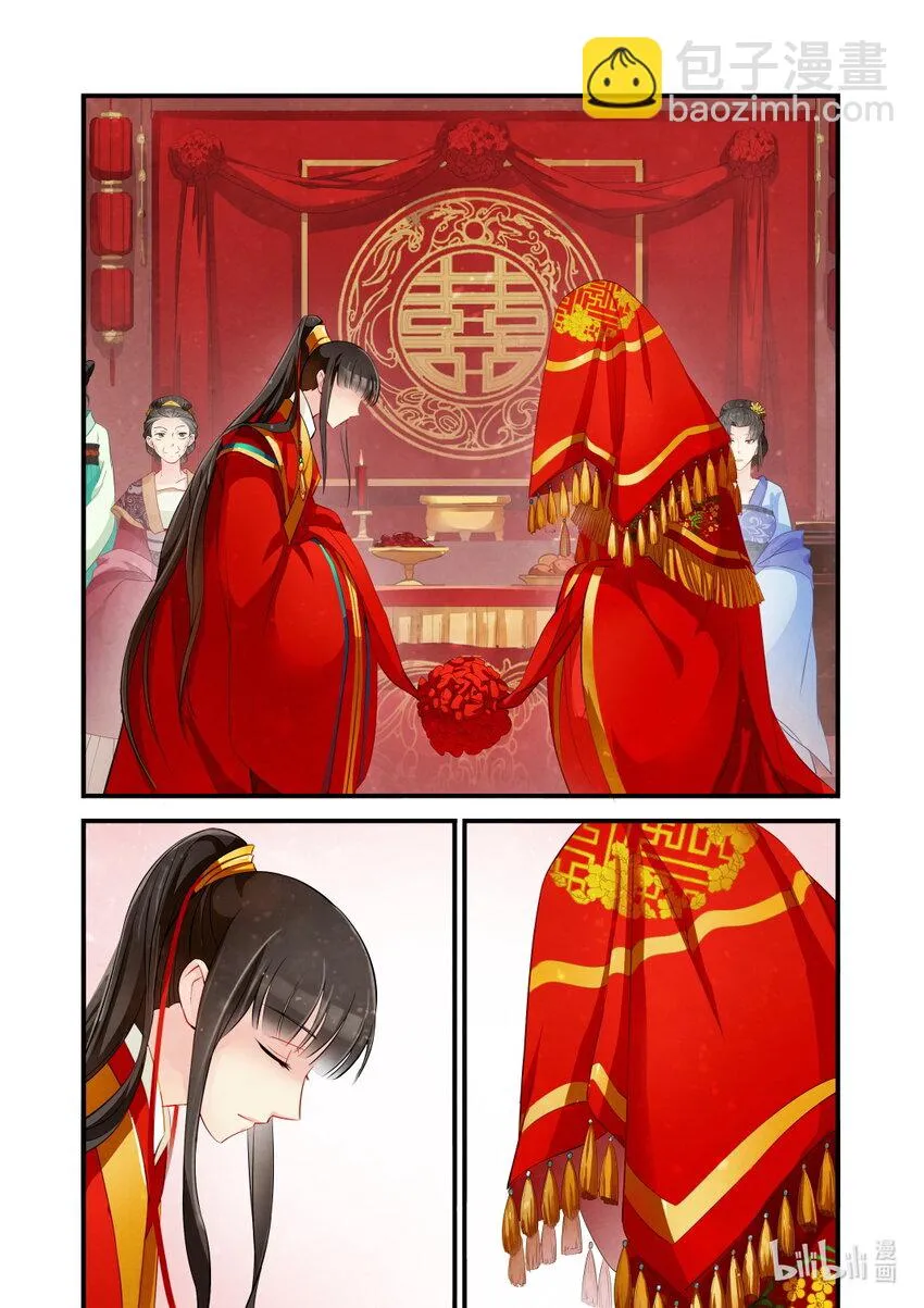 24 大婚 第21页