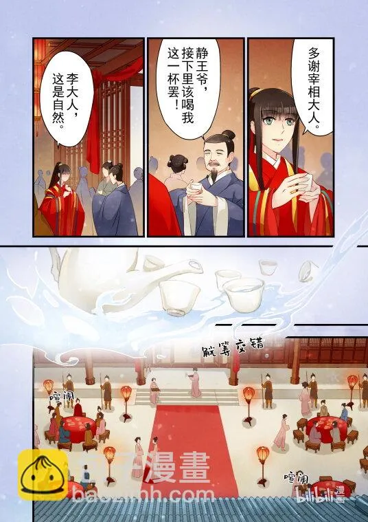 25 夜探 第5页