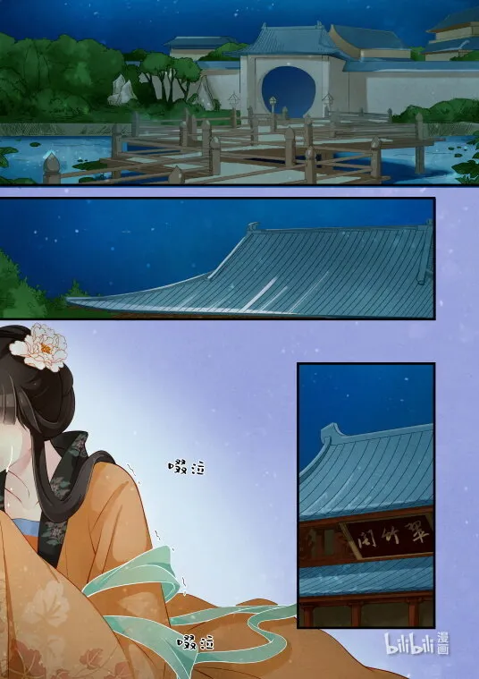 25 夜探 第6页