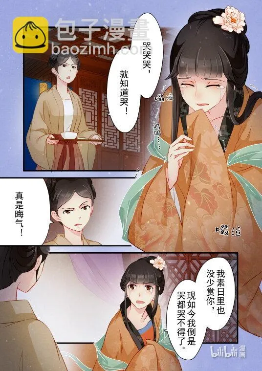 25 夜探 第7页