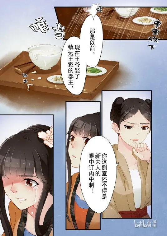 25 夜探 第8页