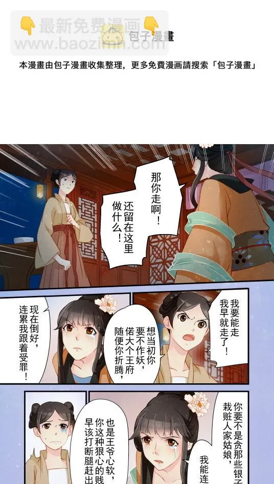 25 夜探 第9页