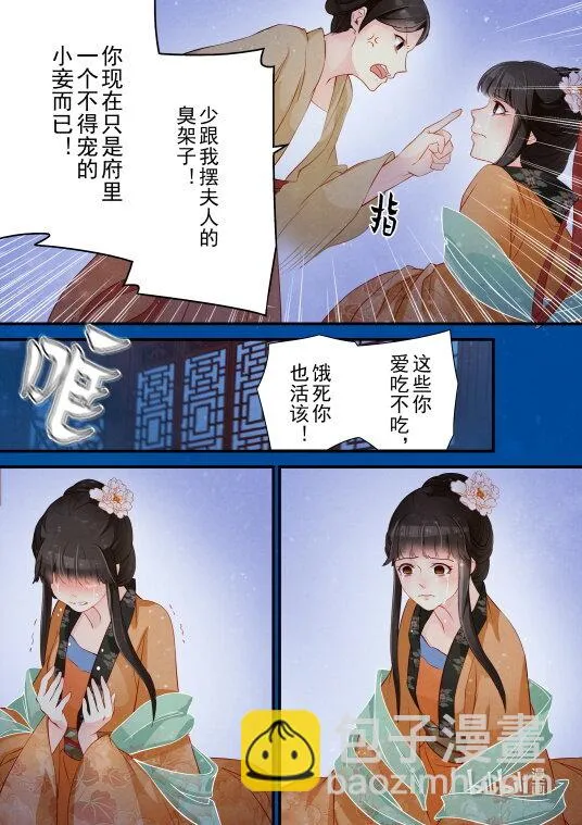 25 夜探 第10页