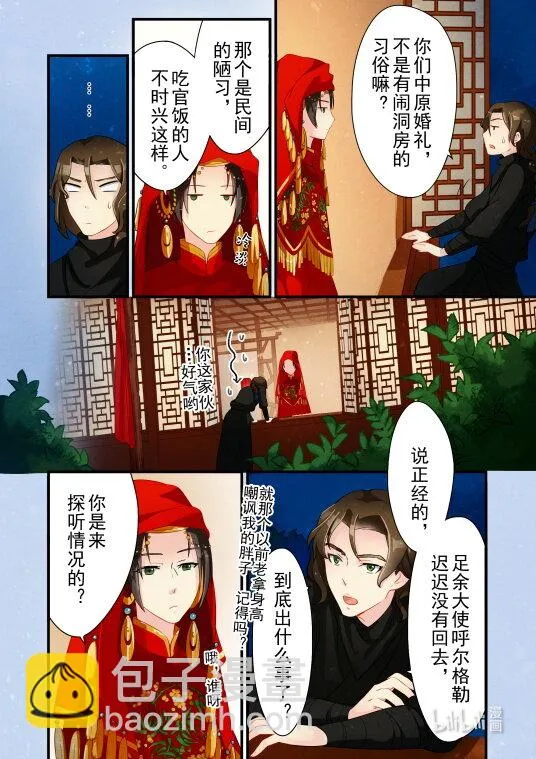25 夜探 第16页