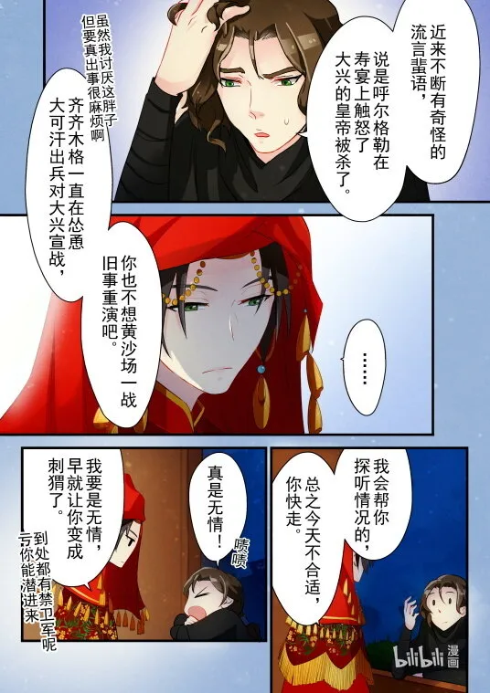 25 夜探 第17页