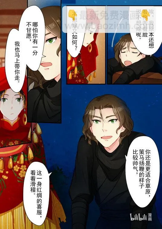 25 夜探 第18页