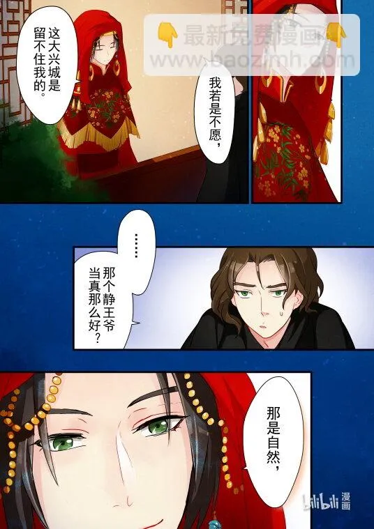 25 夜探 第19页