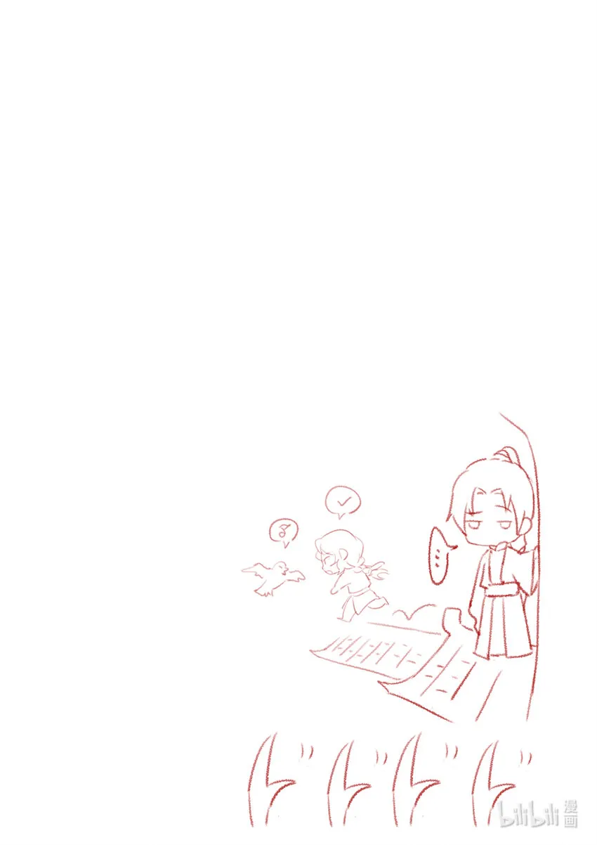 26 洞房花烛 第2页