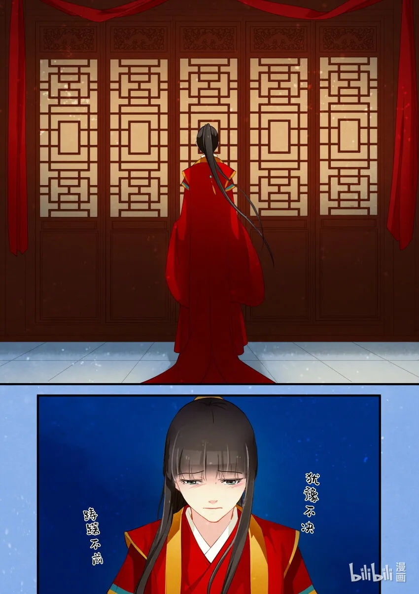 26 洞房花烛 第6页