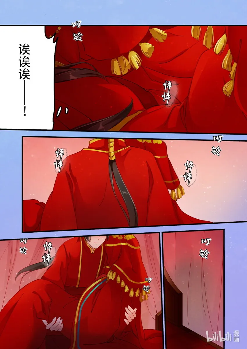 26 洞房花烛 第23页