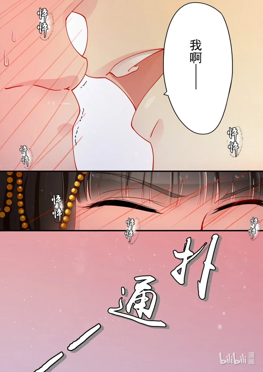 26 洞房花烛 第29页