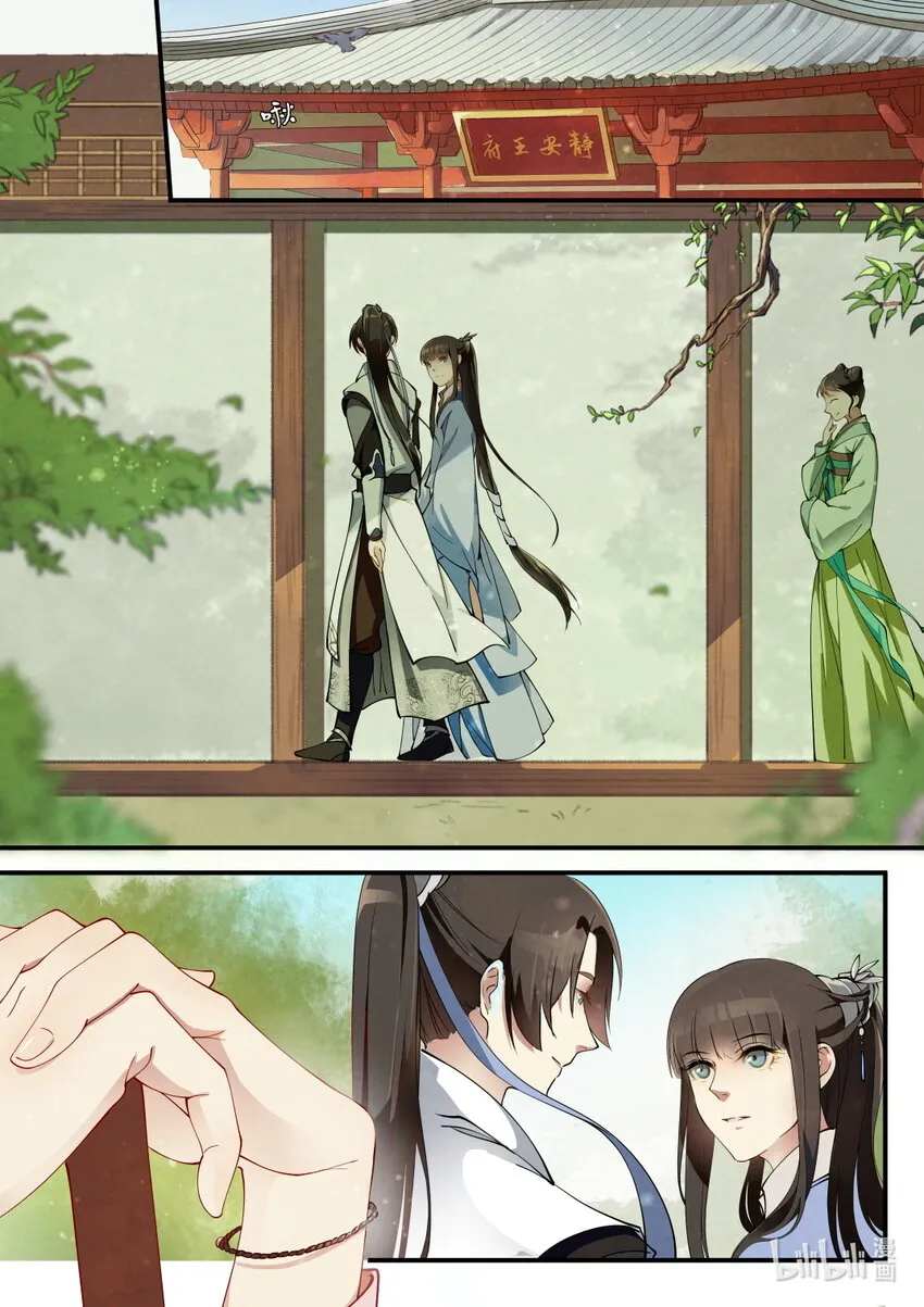 27 三朝回门 第3页