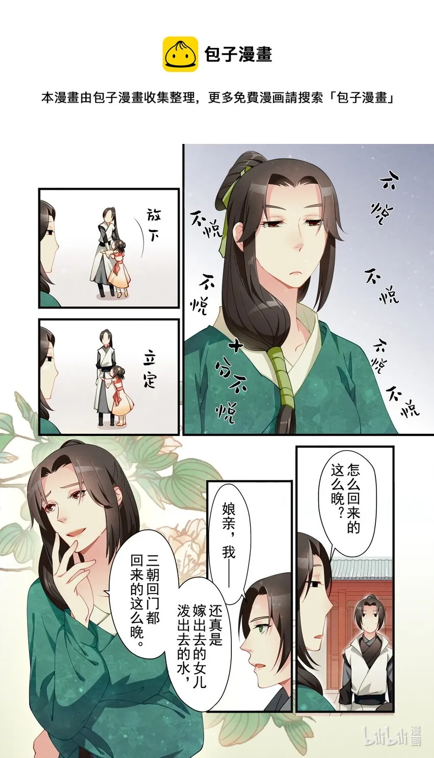 28 追查 第4页