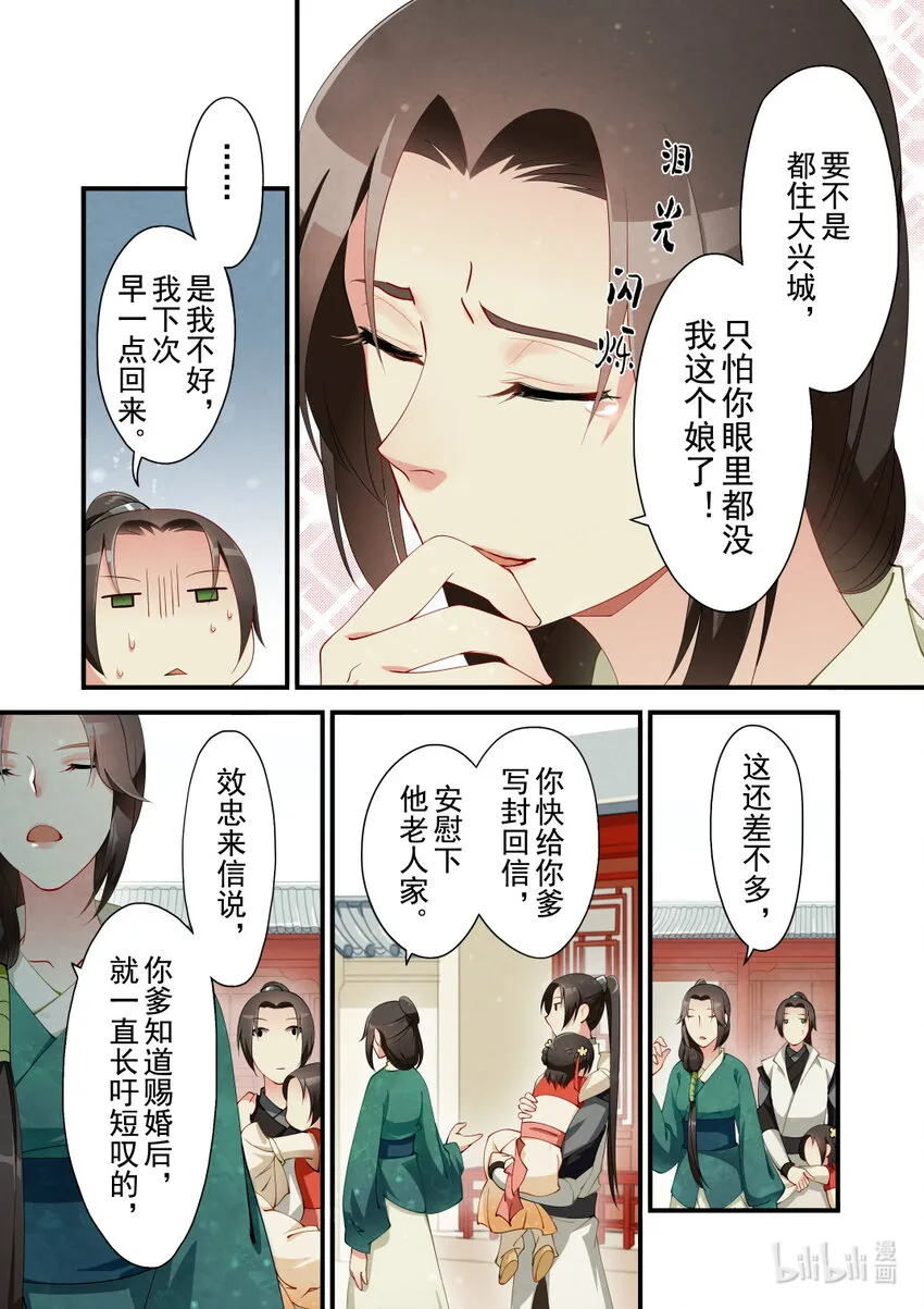28 追查 第5页