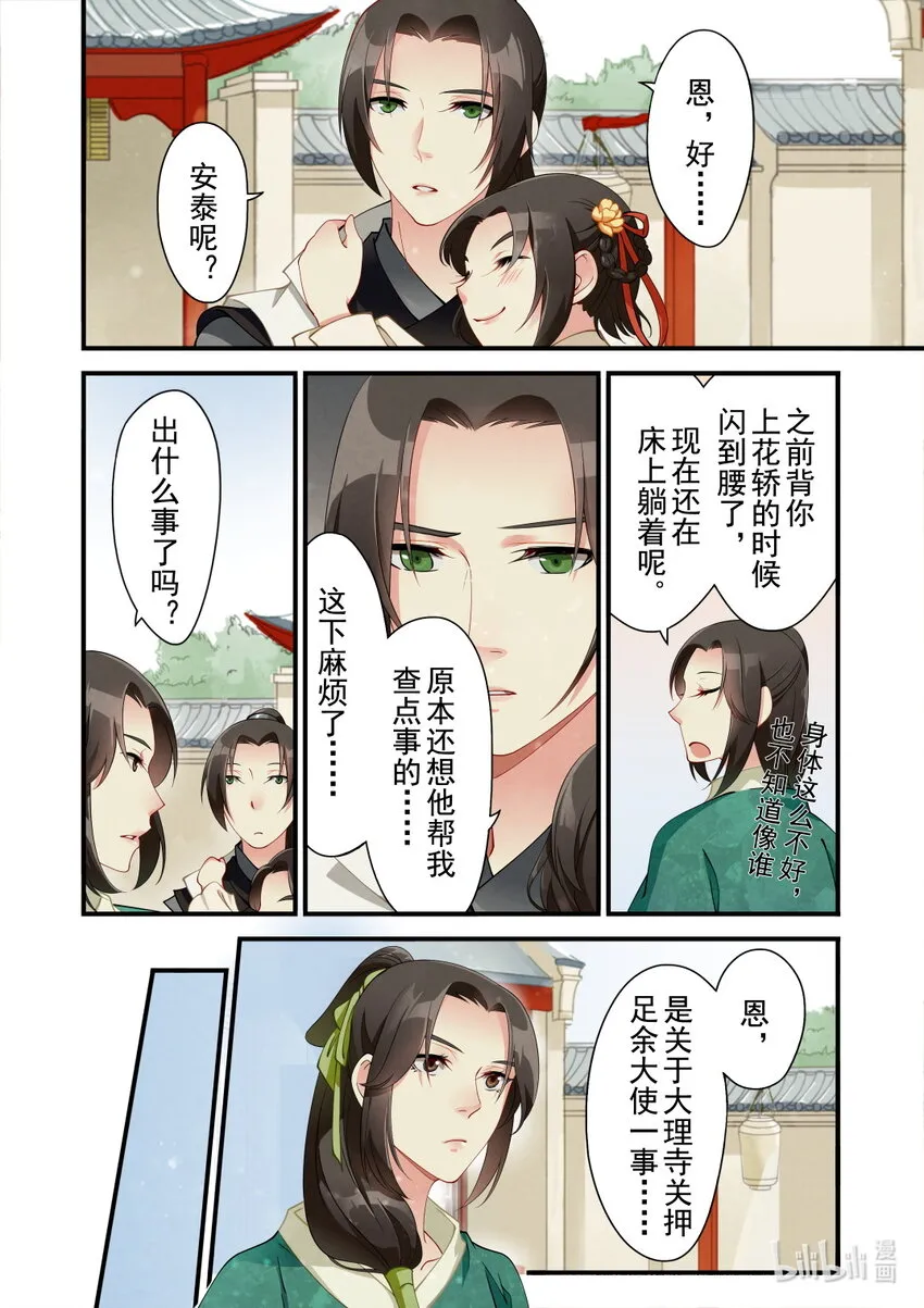 28 追查 第6页