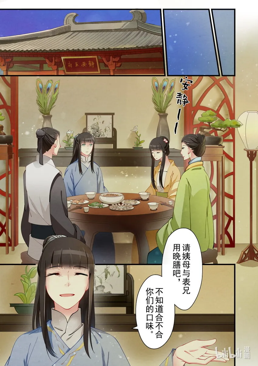 28 追查 第7页