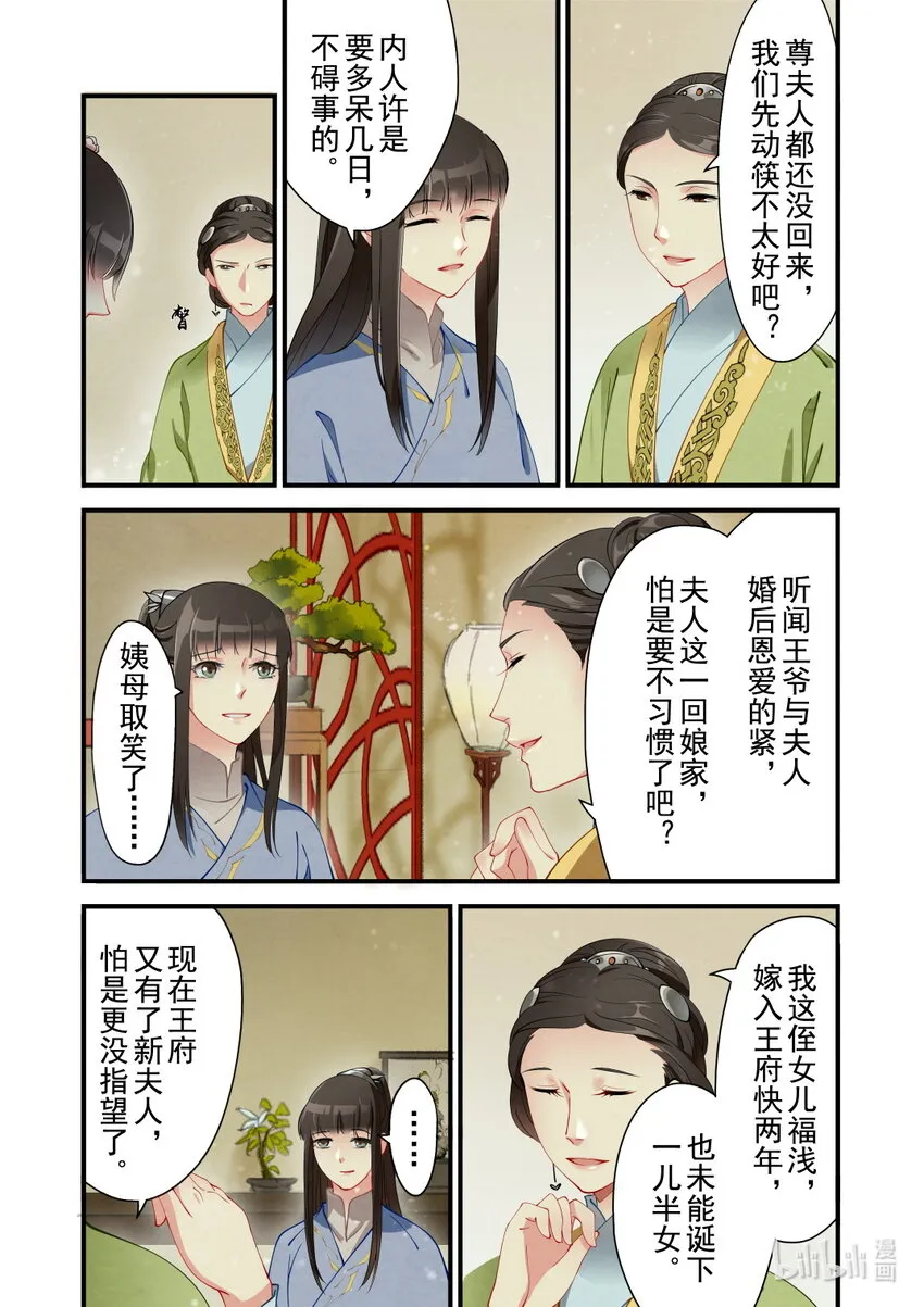 28 追查 第8页