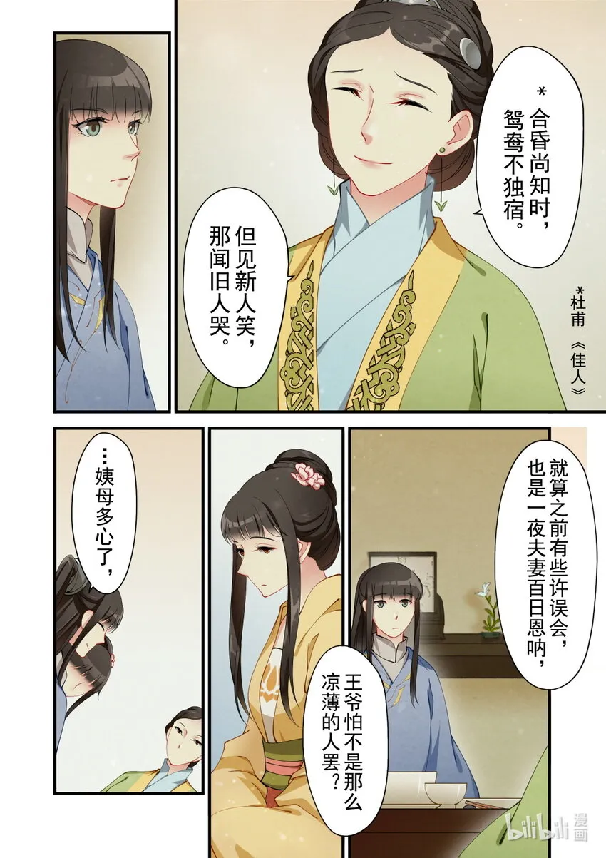 28 追查 第9页